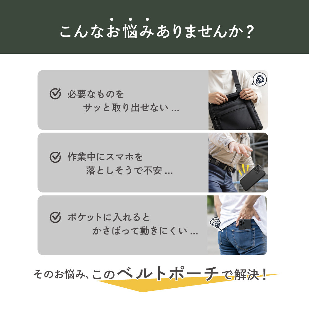 ベルトポーチ スマホポーチ 2WAY ベルトバッグ 縦 横 商品画像2