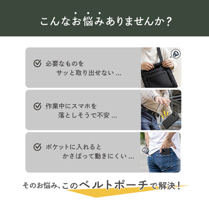 ベルトポーチ スマホポーチ 2WAY ベルトバッグ 縦 横 商品画像2