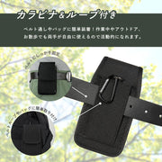 ベルトポーチ スマホポーチ 2WAY ベルトバッグ 縦 横 両用 カラビナ付 多機能 ベルトループホルダー ベルト通しに取り付け ウエストバッグ ブラック 黒 シンプル スマートフォン収納 登山 散歩 旅行 アウトドア