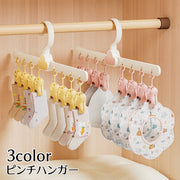 ピンチハンガー 物干しハンガー 8ピンチ 洗濯バサミ付き 360度回転 ハンガー型 クリップハンガー 省スペース 屋外 室内干し 下着 靴下 小物 シンプル 可愛い 収納 生活雑貨 洗濯用品 日用品 黄色 ピンク ブルー