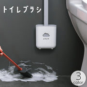 トイレブラシ 掃除ブラシ ケース付き 柔らかい 粘着式 壁掛け 柄付き 水切り 排水 2層構造 ブラシ立て 掃除 清潔 クリーン 洗う トイレ用品 おしゃれ かわいい