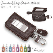 キーケース スマートキー 本革 革 レディース メンズ 車 レザー 窓付き 牛革 キーホルダー ラウンドファスナー プレゼント 誕生日 クリスマス 父の日 母の日 ギフト シンプル 無地  クリア窓 カラビナ付き ブラック 黒 ブラウン