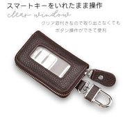 キーケース スマートキー 本革 革 レディース メンズ 車 レザー 窓付き 牛革 キーホルダー ラウンドファスナー プレゼント 誕生日 クリスマス 父の日 母の日 ギフト シンプル 無地  クリア窓 カラビナ付き ブラック 黒 ブラウン