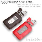 キーケース スマートキー 本革 革 レディース メンズ 車 レザー 窓付き 牛革 キーホルダー ラウンドファスナー プレゼント 誕生日 クリスマス 父の日 母の日 ギフト シンプル 無地  クリア窓 カラビナ付き ブラック 黒 ブラウン