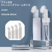 クレンジングブラシ スキンケア用品 スキンケア クレンジングフォームボトル ブラシ付き フォーム ディスペンサー ボトル マルチサイズ フェイシャルクレンザー プレスタイプ プラスチック 容器