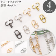 チェーンストラップ調整バックル 調節バックル 金具 パーツ バッグチェーン ハンドバッグ ショルダーバッグ 鞄 カバン バッグアクセサリー ゴールドカラー シルバーカラー