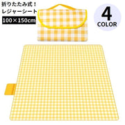 レジャーシート ピクニックシート マット 防水 軽量 コンパクト 折りたたみ 大判 厚手 持ち手付きバッグ型収納 キャンプ 遠足