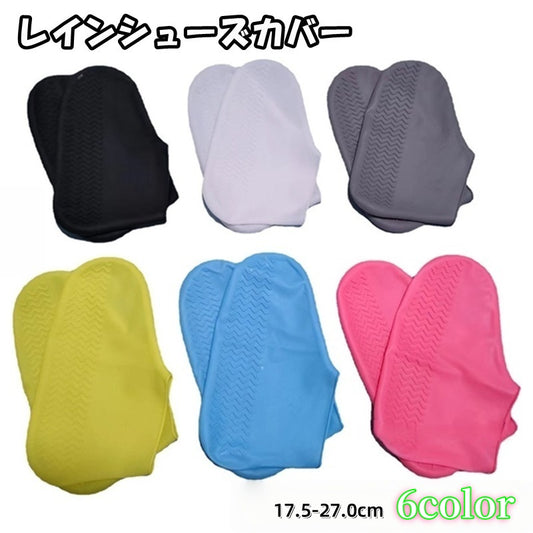 レインシューズカバー 靴カバー レディース メンズ 女性 男性 商品画像