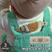 サロペットクリップ サスペンダー クリップ ベビー キッズ 子供用 クマ くま 星 スター オーバーオール 肩紐 肩ひも ズレ防止 固定クリップ ショルダーストラップ 滑り防止 ベビー服 男の子 女の子 おしゃれ かわいい ズボン パンツ つなぎ 子ども こども