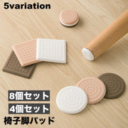 椅子脚パッド 4個セット 1脚分 8個セット 2脚分 椅子足 家具保護パッド 滑り止め 防滑 四角形 スクエア 丸型 ラウンド 傷防止 騒音対策 貼り付け 粘着式 イス いす キズ 床保護 簡単 便利