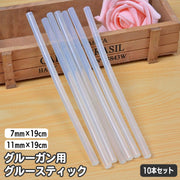 グルーガン用スティック 10本セット グルースティック 替え芯 替えスティック 7mm 11mm 長さ19cm グルーガン 接着剤 のり 棒状 ホットグルー ホットメルト DIY 接着 補修用品