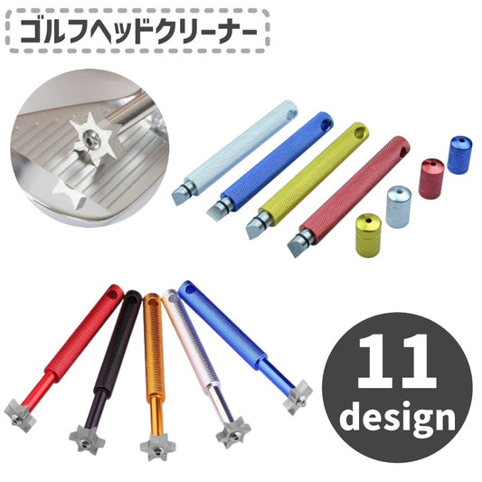 ゴルフヘッドクリーナー 溝削り ゴルフ用品 ゴルフアクセサリー お手入れ シャープナー 商品画像