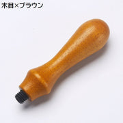 シーリングスタンプ用ハンドル スティック 持ち手 取っ手 柄 交換用 付け替え パステルカラー 木目調 かわいい おしゃれ 封蝋 シーリングワックス 手紙 ラッピング ギフト