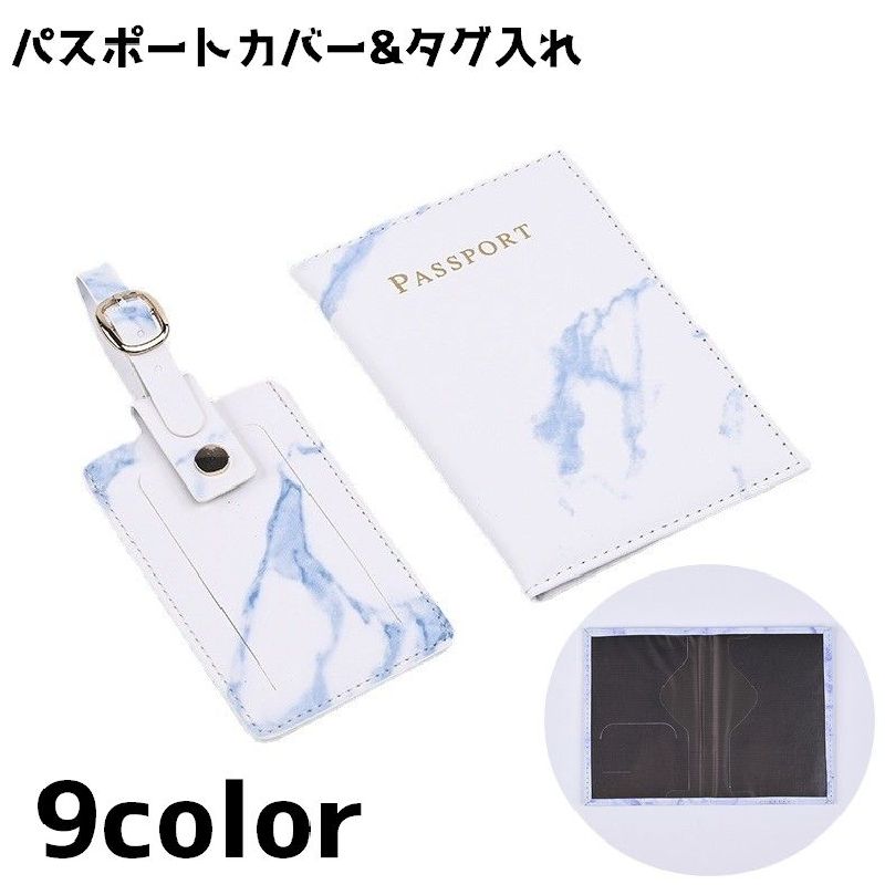 パスポートカバー ネームタグ タグ入れ パスポート入れ 旅行用品 パスポートケース チケットケース シンプル おしゃれ かわいい 旅行 トラベル