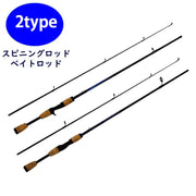 釣り竿 釣竿 ロッド スピニングロッド ベイトロッド シーバスロッド 1.8m コルクグリップ 2ピース 2本継ぎ 釣具 釣り具 フィッシング 海釣り 投げ釣り 川釣り 淡水釣り 船釣り 釣り用品 シンプル ロゴ