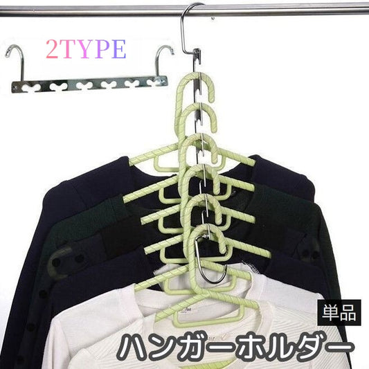 ハンガーフック 単品 衣類収納 洗濯用品 収納力アップ 省スペース 商品画像