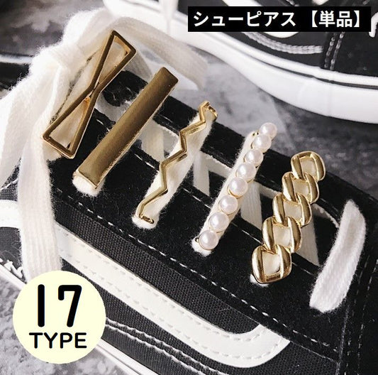 シューピアス 単品 1個売り シューズピアス シューアクセ チャーム 商品画像
