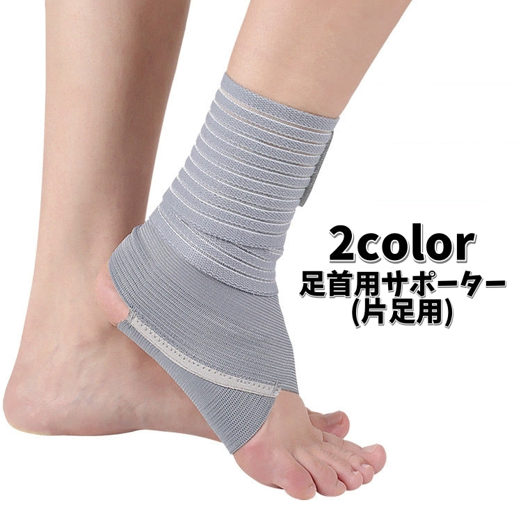 足首用サポーター 男女兼用 メンズ レディース 片足用 マジック テープ 保護 黒 グレー スポーツ アウトドア 運動 ランニング バスケ サッカー 筋トレ ユニセックス 男性用 女性用 黒 グレー