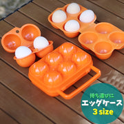 エッグケース 卵ケース たまごケース アウトドア 収納ケース 持ち運び タマゴ収納 エッグホルダー 携帯 持ち手付き キャンプ 旅行