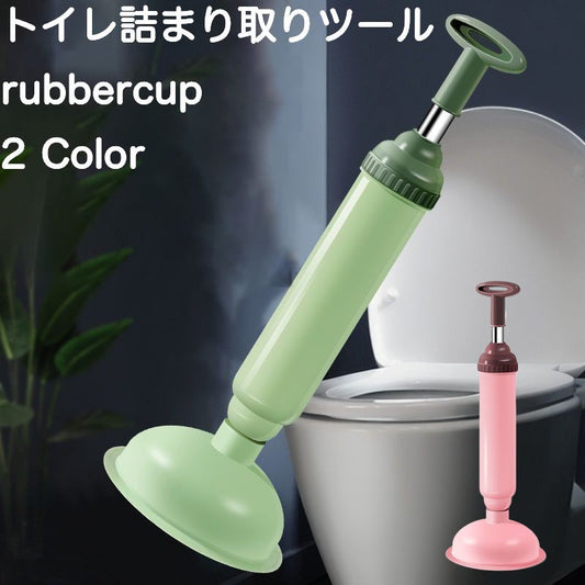 ラバーカップ トイレつまり解消道具 スッポン 掃除道具 真空式 パイプクリーナー 商品画像