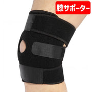 膝サポーター スポーツ用品 ユニセックス 男女兼用 ひざ 関節 保護 固定 アウトドア 登山 スポーツ 高齢者
