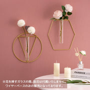 フラワーベース 壁掛け フラワースタンド 花瓶台 ワイヤーフレーム 一輪挿し 壁面 北欧インテリア インテリア雑貨 シンプル おしゃれ かわいい 円形 ハート 四角