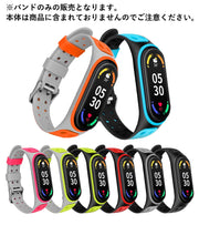 スマートウォッチバンド Xiaomi mi 交換用 ベルト シャオミ Mi Band 3 4 5 6 7 ソフトタイプ サイズ調節可 迷彩柄 デジタル シリコン