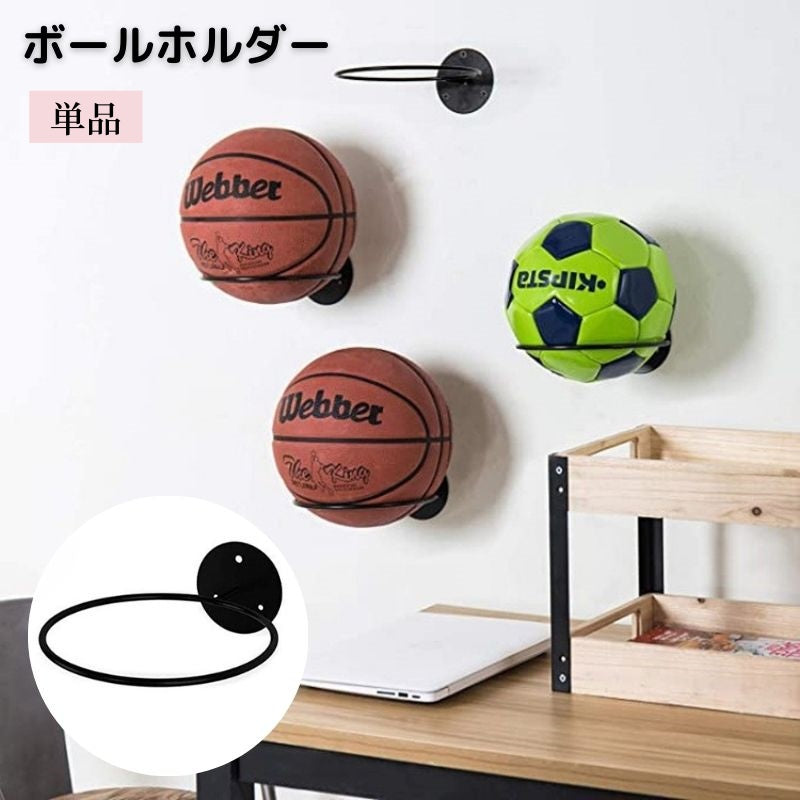 ボールホルダー ボールスタンド ボール収納ラック 壁掛け ディスプレイ 多用途 バスケットボール サッカーボール バレーボール