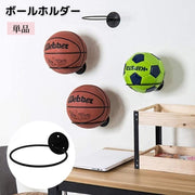 ボールホルダー ボールスタンド ボール収納ラック 壁掛け ディスプレイ 多用途 バスケットボール サッカーボール バレーボール