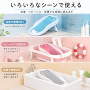 バスネット ベビーバス ベビー用品 バス用品 赤ちゃん 新生児 単品 沐浴補助 育児グッズ お風呂 滑り止め付き 折り畳み 寝そべりサポート メッシュ 通気性