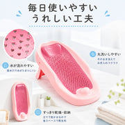 バスネット ベビーバス ベビー用品 バス用品 赤ちゃん 新生児 単品 沐浴補助 育児グッズ お風呂 滑り止め付き 折り畳み 寝そべりサポート メッシュ 通気性