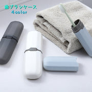 歯ブラシケース 旅行用 小物入れ 歯ブラシ収納 ケース 携帯容器 持ち運び 旅行用品 歯ブラシ 歯磨き粉 クシ 軽量 シンプル 無地