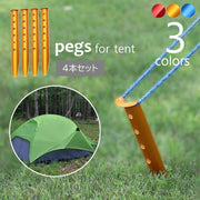 テントペグ 固定ピン 4本セット タープペグ キャンプ用品 サンドペグ スノーペグ U字型 31cm アウトドア バーベキュー ビーチ 砂浜 雪 テントネイル 固定用釘