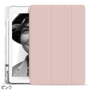 iPadケース iPadカバー タブレット用カバー 保護カバー 三つ折り クリアケース クリアカバー ソフトカバー 無地 衝撃防止 傷防止 汚れ防止 ペン入れ 便利 おしゃれ タブレットケース シンプル 単色 2018 2017 2020 2021 Air2 mini5 Pro11 10.2 9.7 12.9 ピンク 青 紫 緑 灰 黒 ネイビー