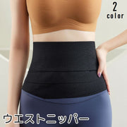ウエストニッパー レディース 女性用 補正下着 通気性 メッシュ 面ファスナー マジック テープ 産後 腹帯