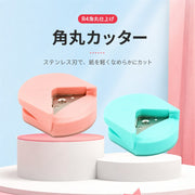 コーナーパンチ クラフトパンチ 四隅 角 文房具 文具 コーナーカッター パンチ 丸み DIY ペーパークラフト道具 スクラップブッキング カード作成 角を丸くする ハンドメイド用品 名刺 手紙 ポップアップ シンプル コンパクト 単色 黒 青 ピンク 白