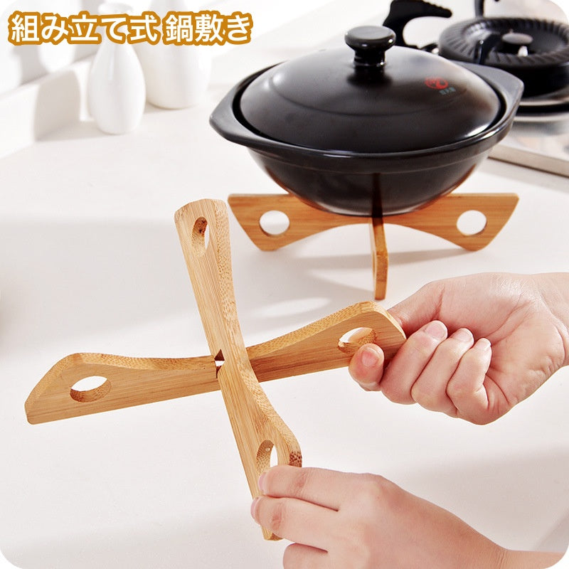鍋敷き 鍋置き 組み立て式 省スペース 上下両面使用可 蒸し器代用 なべしき キッチン用品 ナチュラル おしゃれ シンプル 多用途 便利 台所用品 キッチン小物 日用品雑貨