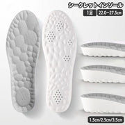 シークレットインソール 中敷き 1足 メンズ レディース ユニセックス 男女兼用 高さ 1.5cm 2.5cm 3.5cm クッション 上げ底 衝撃吸収 身長アップ フルインソール くつ クツ 靴用品