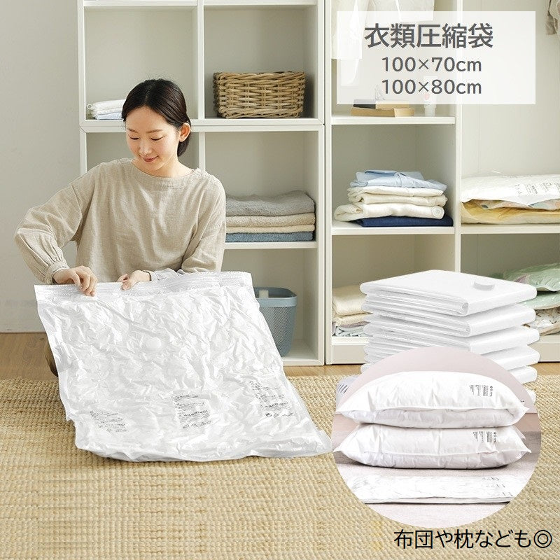 衣類圧縮袋 衣類収納 圧縮袋 単品 洋服用 衣類用 布団 枕 座布団 衣類圧縮パック シーツ 衣替え 収納グッズ クローゼット収納 整理整頓 日用品雑貨 旅行用品 トラベルグッズ 省スペース コンパクト 文字入り 白