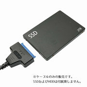 SATA to USB2.0 変換ケーブル SSD HDD SATA用ケーブル USBアダプター 2.5インチ 変換アダプター データ転送 外付け化 ハードディスク ポータブル SATA変換