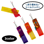 シームリッパー 糸切リッパー 縫い目リッパー DIY 裾直し 手芸 裁縫 ミシン糸切り タグ切り ボタンホール カラフル ポップ 折りたためる コンパクト かわいい ハンドメイド 手作り