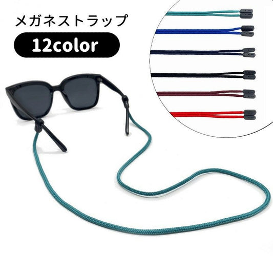 メガネストラップ 眼鏡ストラップ メガネバンド スポーツバンド 子供 大人 商品画像