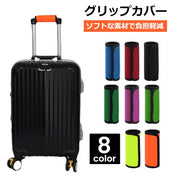 ハンドルカバー スーツケース ハンドル ソフト カバー ハンドルラップ 荷物  グリップカバー 持ち手カバー 単品 1枚 バック用アクセサリー バックチャーム グリップ補強 汚れ防止 保護 マジック テープ ブラック 黒 レッド ピンク ブルー オレンジ 目印 負担軽減