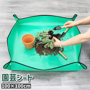 園芸シート 植え替えシート ガーデニングトレーシート 移植パッド 園芸用品 四隅ボタン付き 折りたたみ式 シンプル 土運び 肥料混ぜ 土壌交換 庭 農業 シート マット トレイ 緑 無地