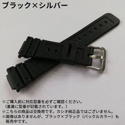 腕時計ベルト 替えバンド 交換用 カシオ CASIO G-SHOCK Gショック GW-M5610 DW-6900／5600E
