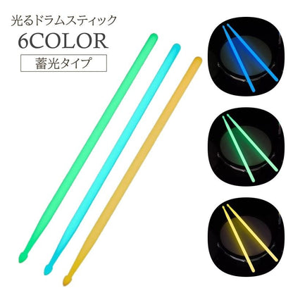 ドラムスティック 5A ドラム スティック 1ペア 蓄光 商品画像