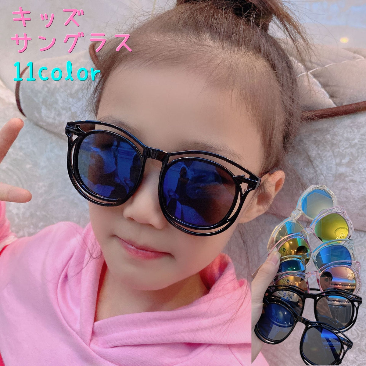 サングラス キッズサングラス 子供用 男の子 女の子 ファッション小物 ジュニア カラフル メガネ おしゃれ 日よけ 紫外線対策 かっこいい 海 夏