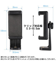 スマホホルダー ホルダー単品 スマホスタンド スマートフォン用ホルダー 360度回転 ジョイント 自撮り棒 三脚 セルカ棒対応