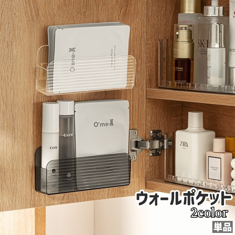 ウォールポケット 単品 ウォールケース 小物入れ 壁掛け式 粘着式 プラスチック製 シンプル 化粧品 コスメ 小物 収納 整理 戸棚 扉 リビング 洗面所 壁 取り付け グレー 透明 クリア