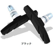 ブレーキシュー ブレーキパッド 2個セット 自転車用品 Vブレーキ クロスバイク マウンテンバイク ロードバイク 折りたたみ自転車 サイクリング 交換 パーツ カラー 色付き ブラック ブルー レッド 黒 青 赤